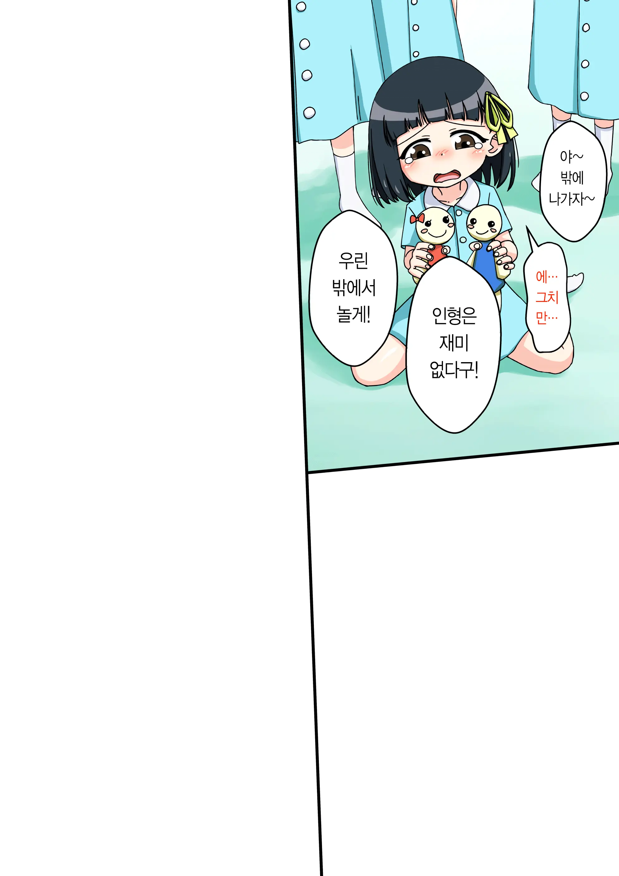 Osananajimi Saimin Choukyou Nikki ~Hajimete No Saimin~ | 소꿉친구 최면 조교일기 -첫 최면-